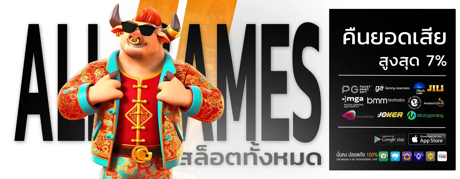 เว็บพนันออนไลน์ คืนยอดเสีย ทุกวัน